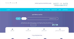 Desktop Screenshot of hosturdata.com